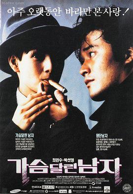 神马影音 阿甘正传 电影海报